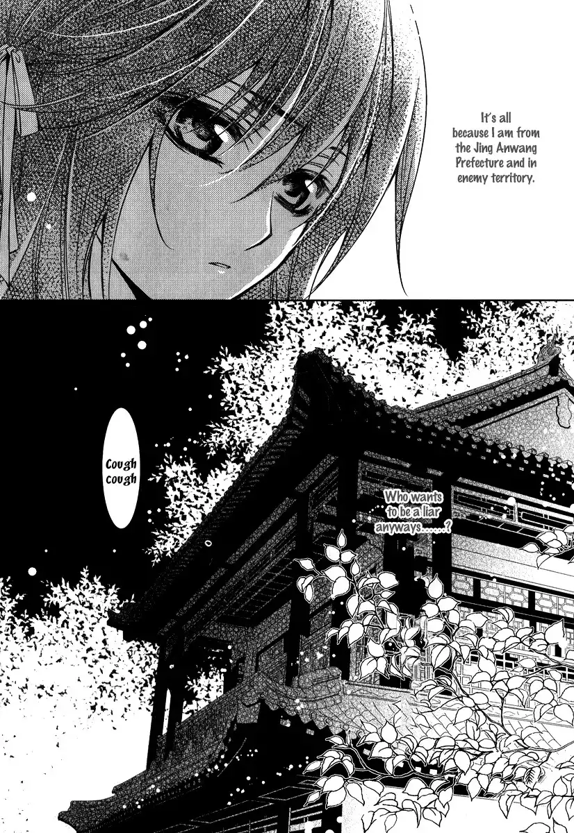 Gu Fang Bu Zi Shang Chapter 4 23